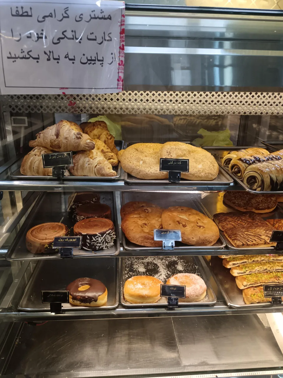 قنادی بهار - تصویر 4