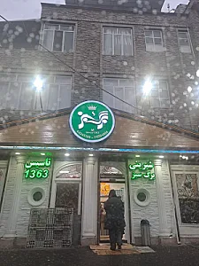 شیرینی برگ سبز