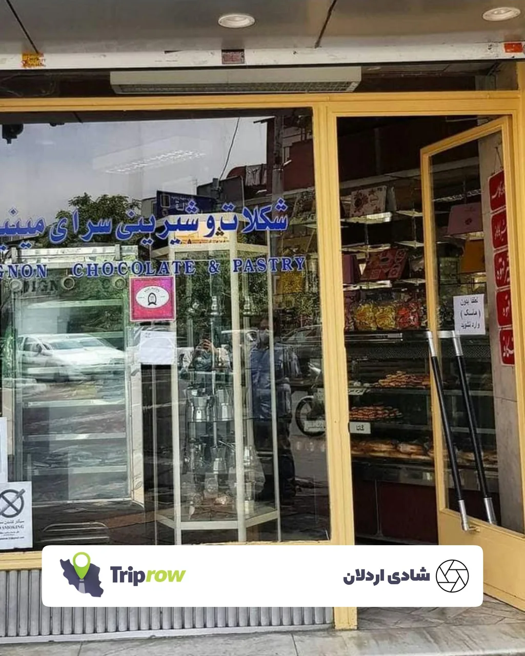 کافه قنادی مینیون - تصویر 2