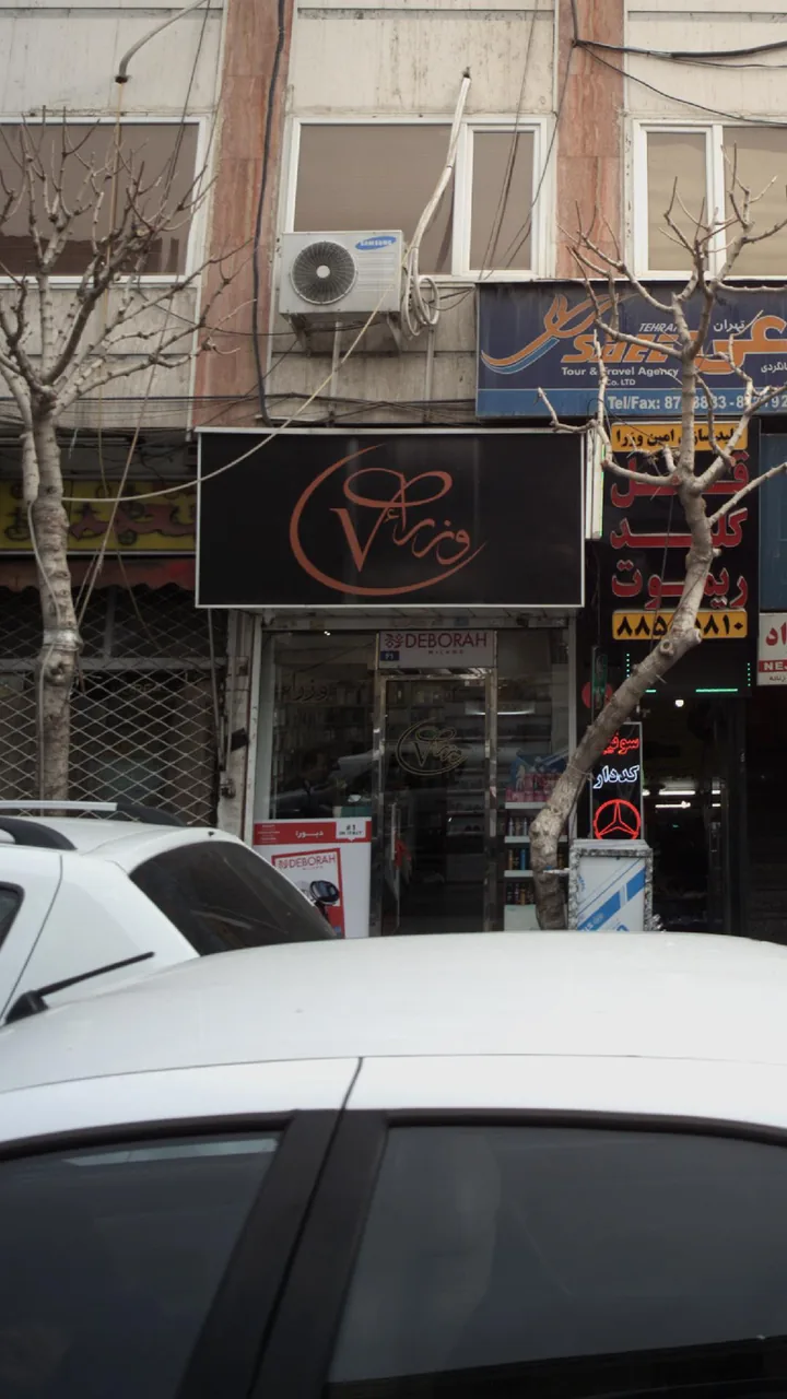 قنادی وزرا ۴۰