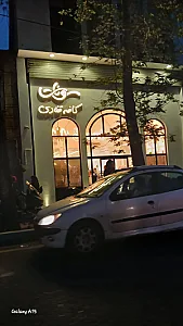 قنادی سونات