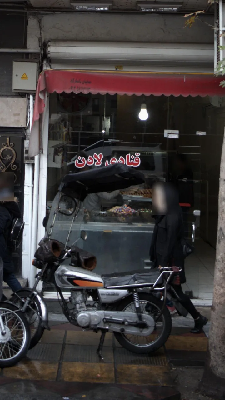 کافه قنادی لادن