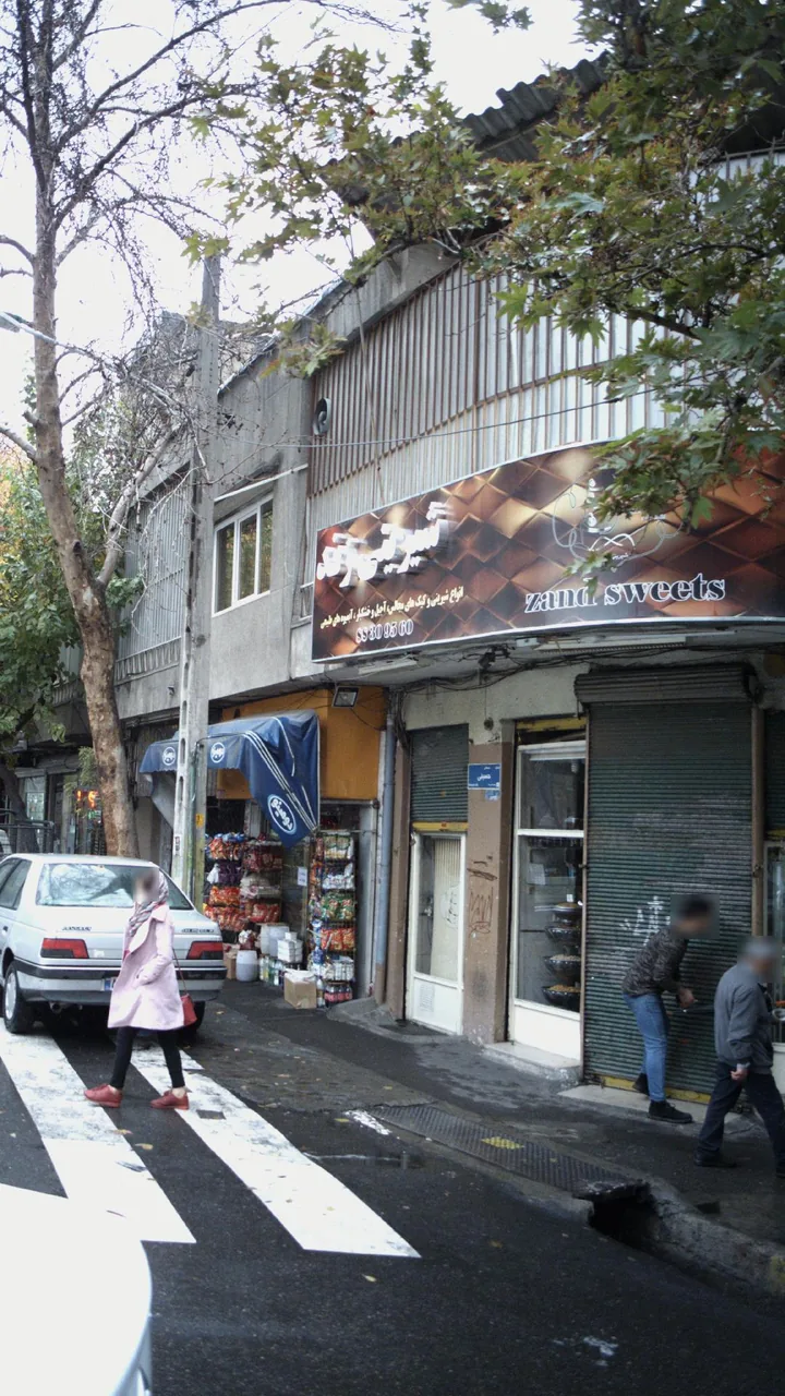 شیرینی زند