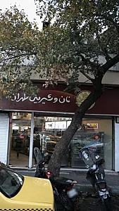 کافه قنادی طهران