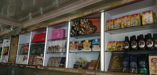 شیرینی کاج