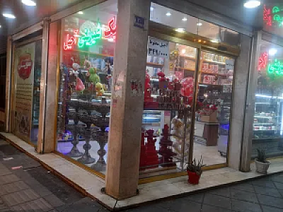 شیرینی ارک