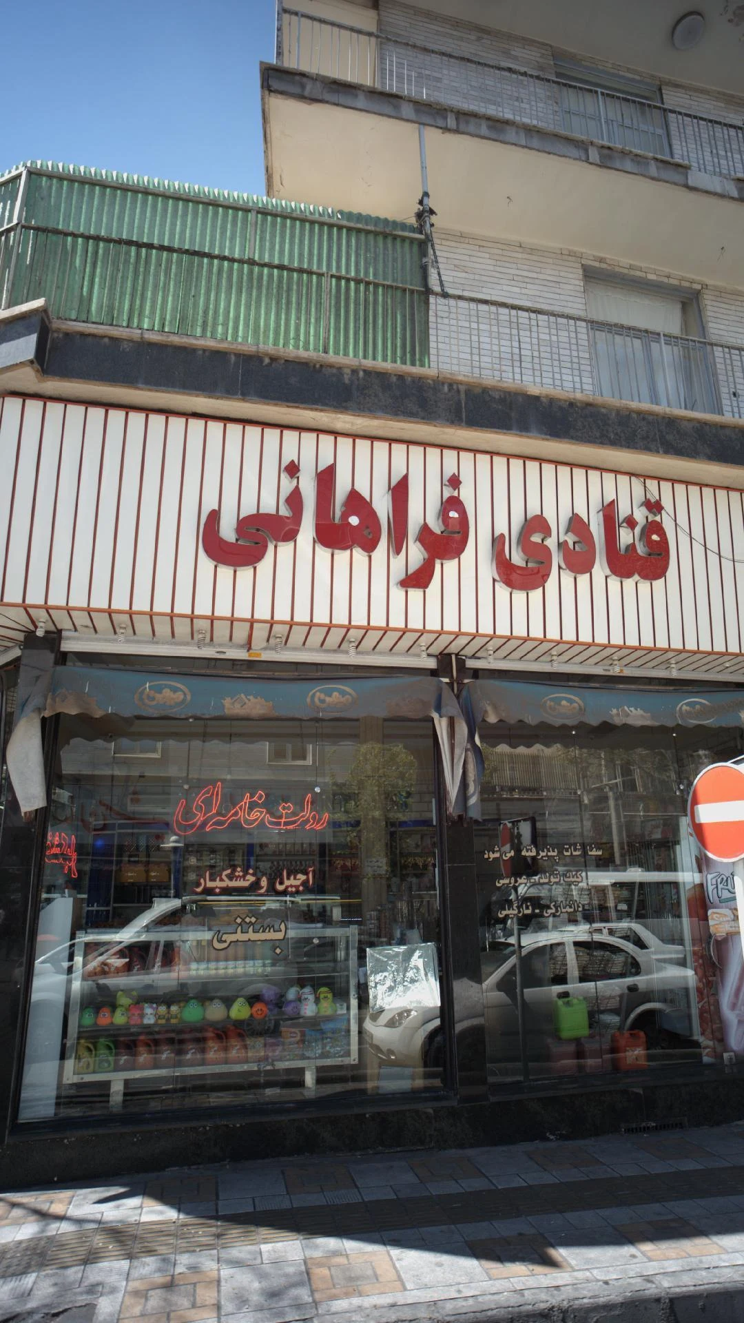 شیرینی ارک - تصویر 2