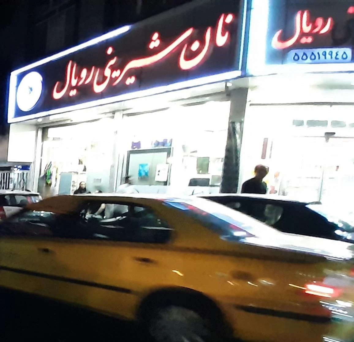 شیرینی ارک - تصویر 3