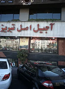 شیرینی اصل تبریز