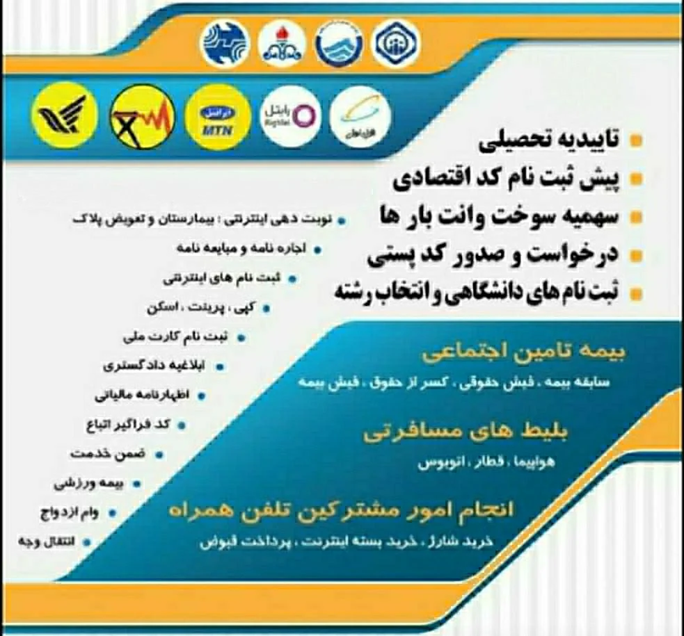 خدمات کامپیوتری موعود قره‌آغاج