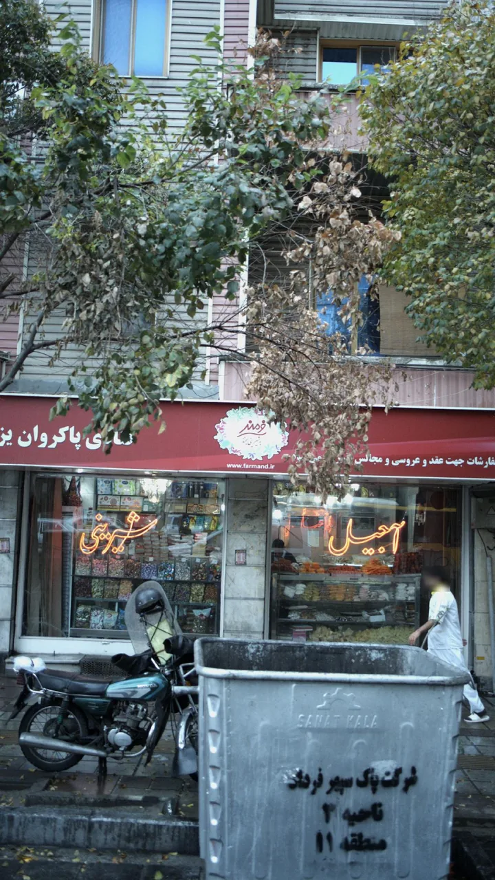 قنادی پاکروان یزدی - تصویر 2