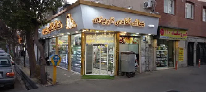 کافه قنادی تبریزی