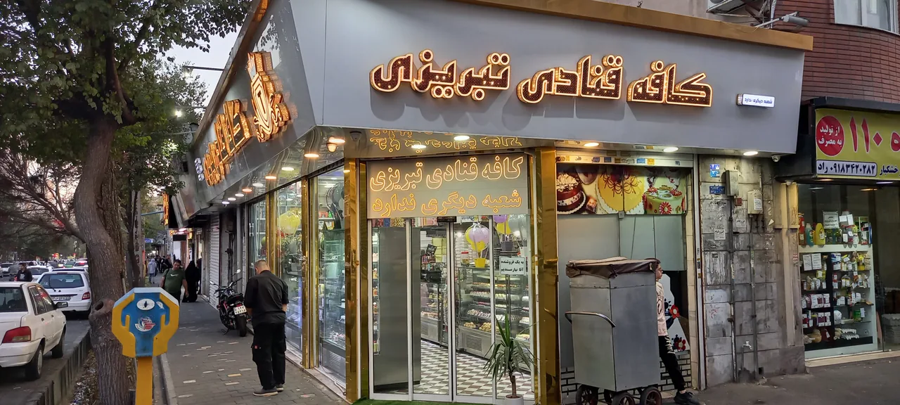کافه قنادی تبریزی - تصویر 2