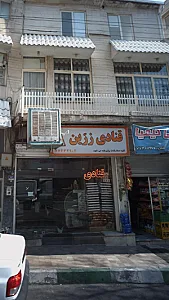 قنادی زرّین