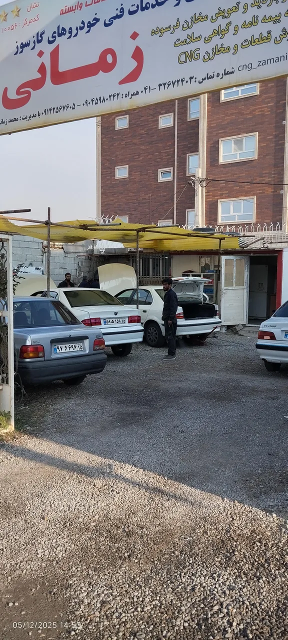 مرکز مجاز خدمات CNG زمانی - تصویر 5
