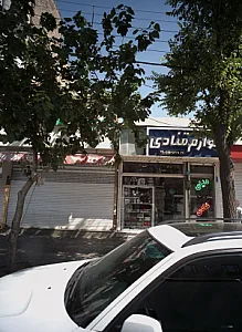 لوازم قنادی
