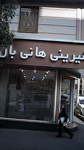 لوازم قنادی گندم