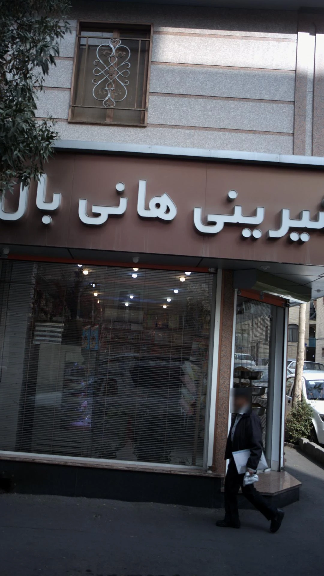 لوازم قنادی گندم - لوازم قنادی و فروشگاهی در تهران