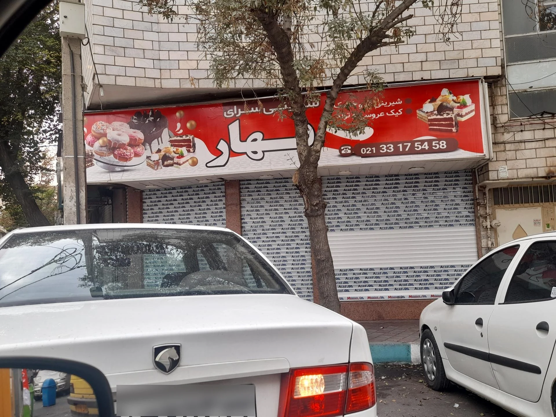 قنادی یزدی