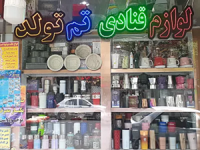 لوازم‌ قنادی وتم تولدی شهابی