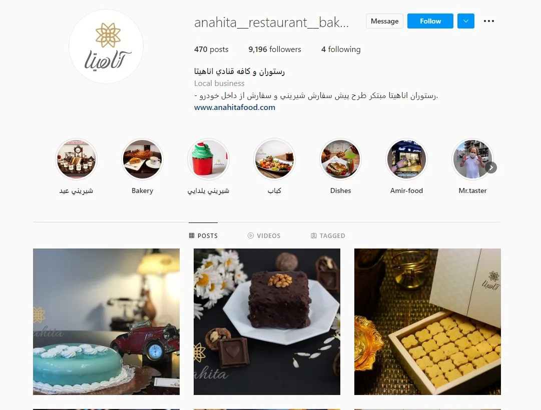 کافه قنادی آناهیتا - تصویر 3