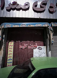 قنادی صحرا