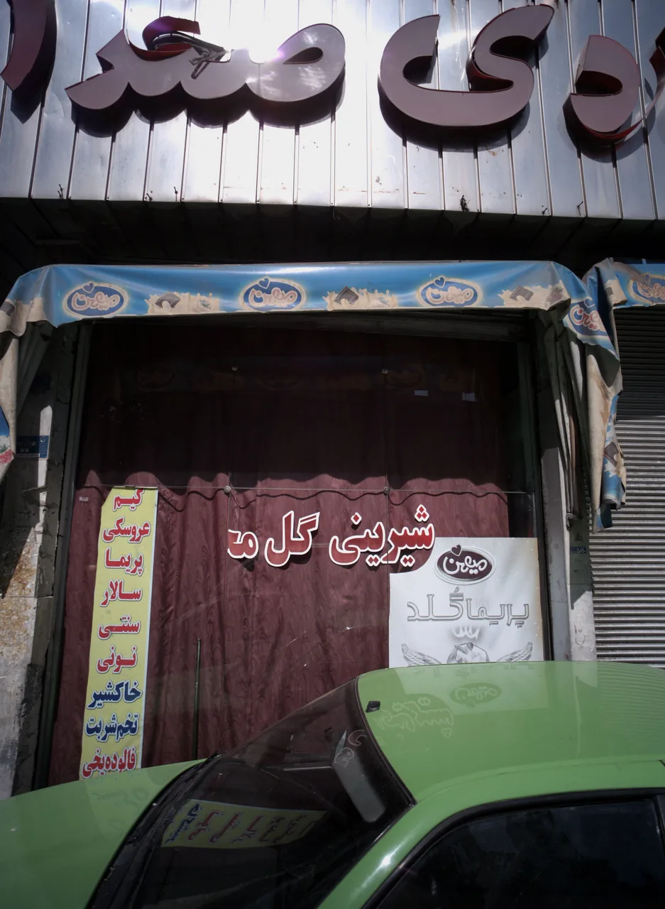 قنادی صحرا