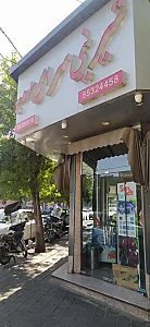 قنادی مهدی