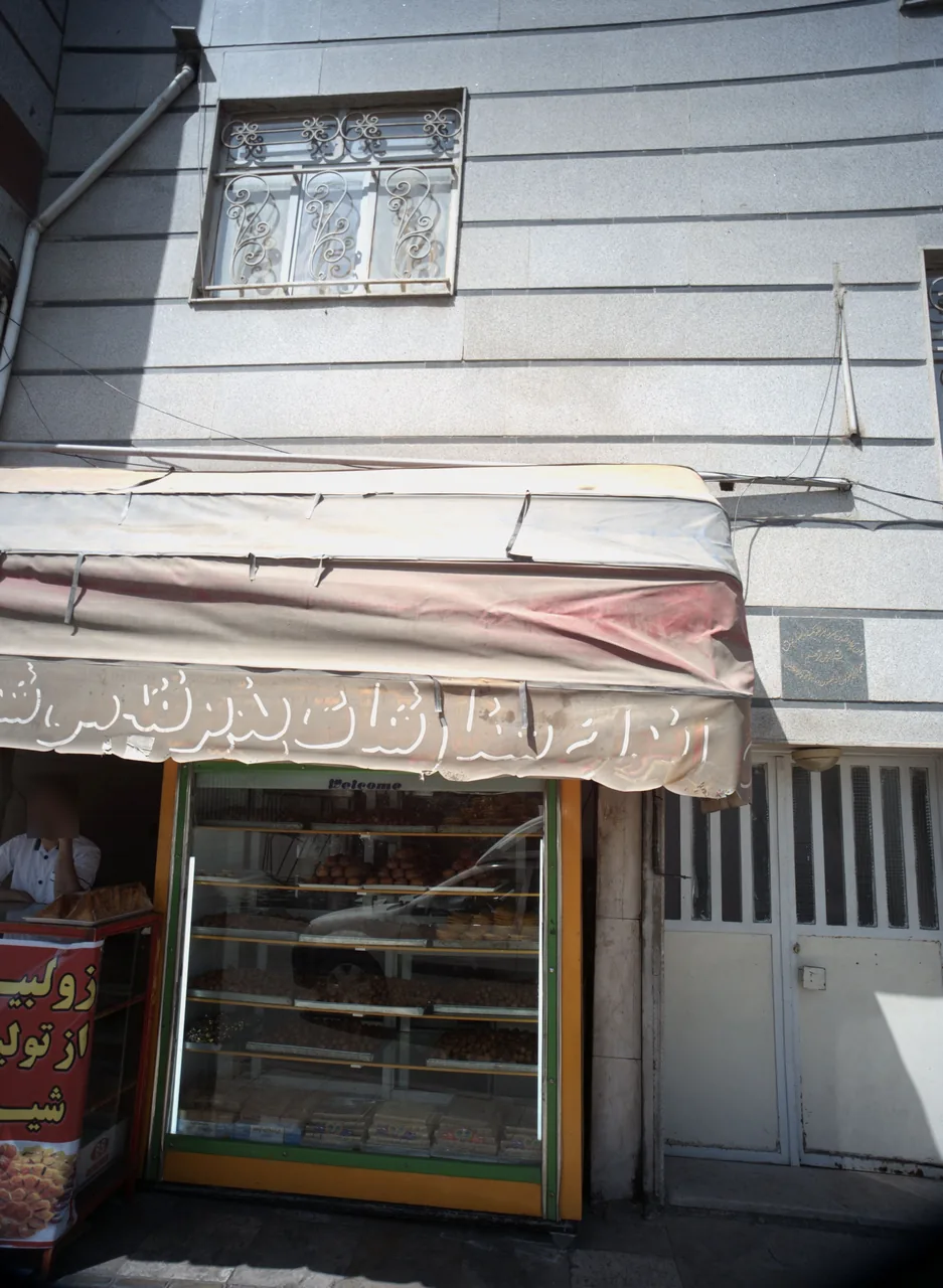 قنادی
