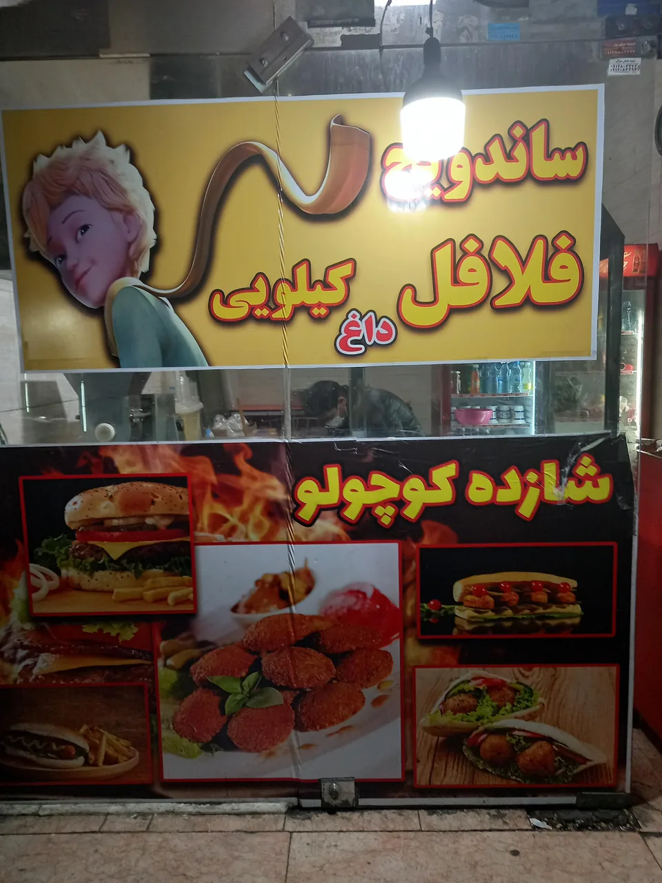 قنادی تبریزی