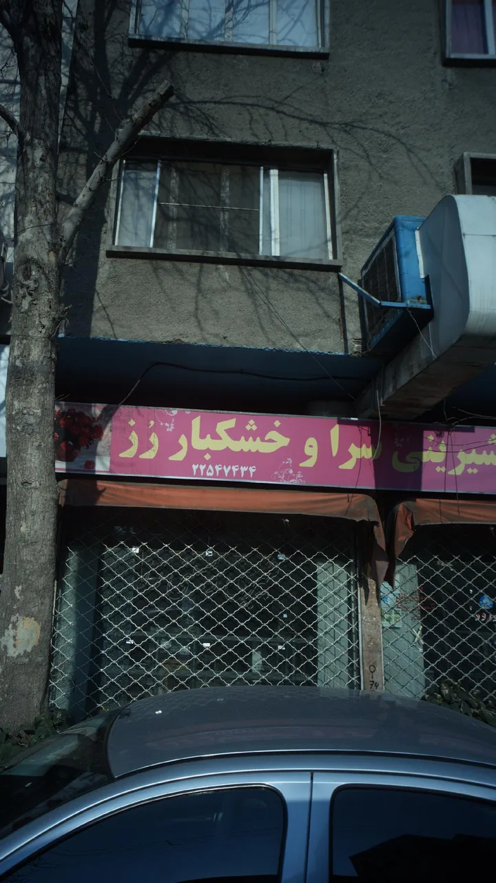 شیرینی سرا و خشکبار رز - تصویر 4