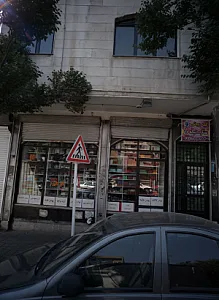 قنادی