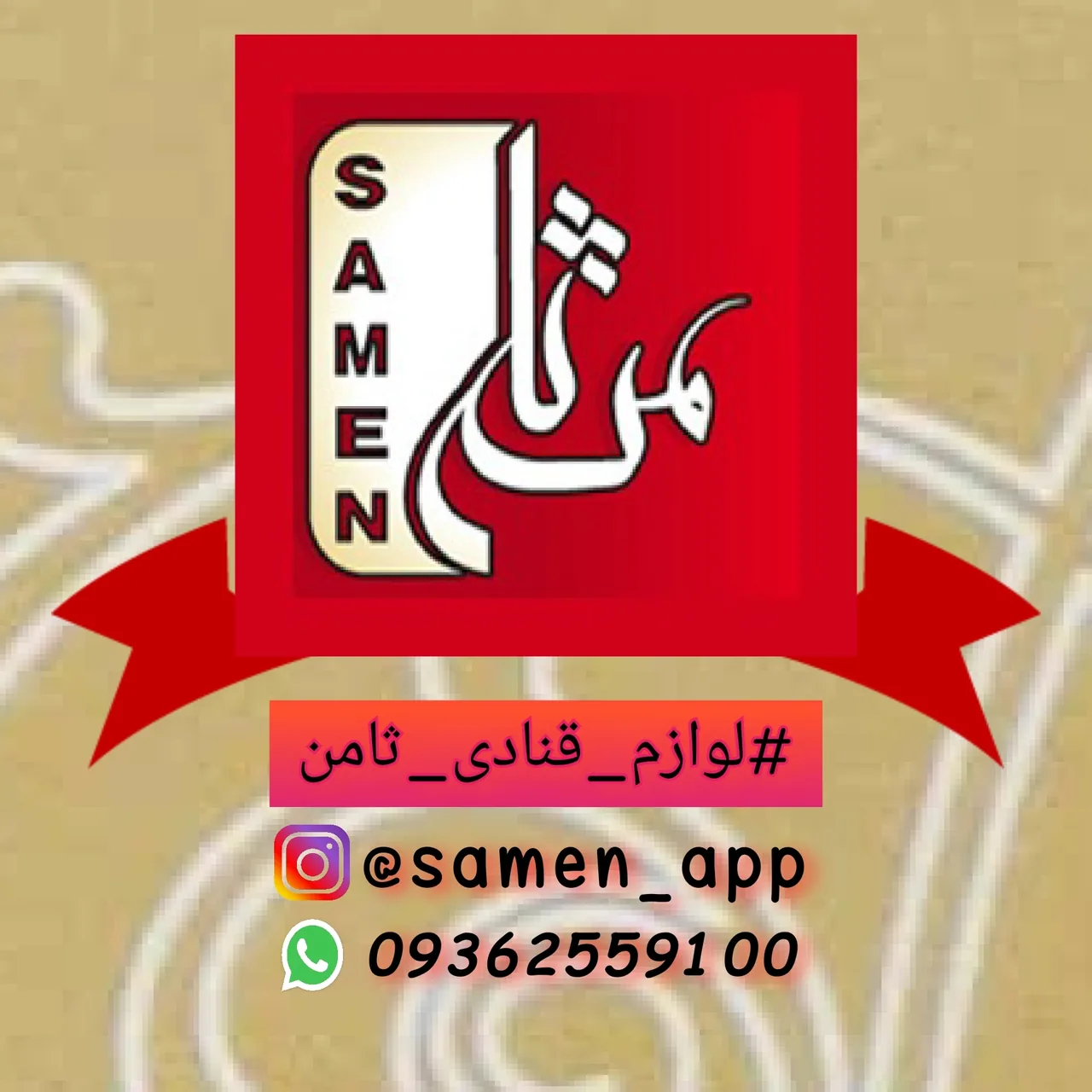 هایپر لوازم قنادی ثامن - تصویر 2