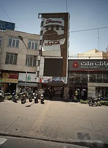 لوازم قنادی سپهر
