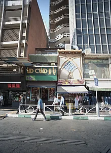 قنادی