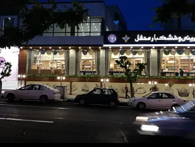 قنادی محفل
