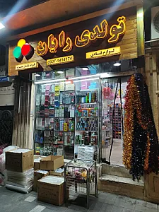 لوازم قنادی وتولدی رایان