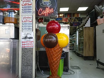 قنادی هادی