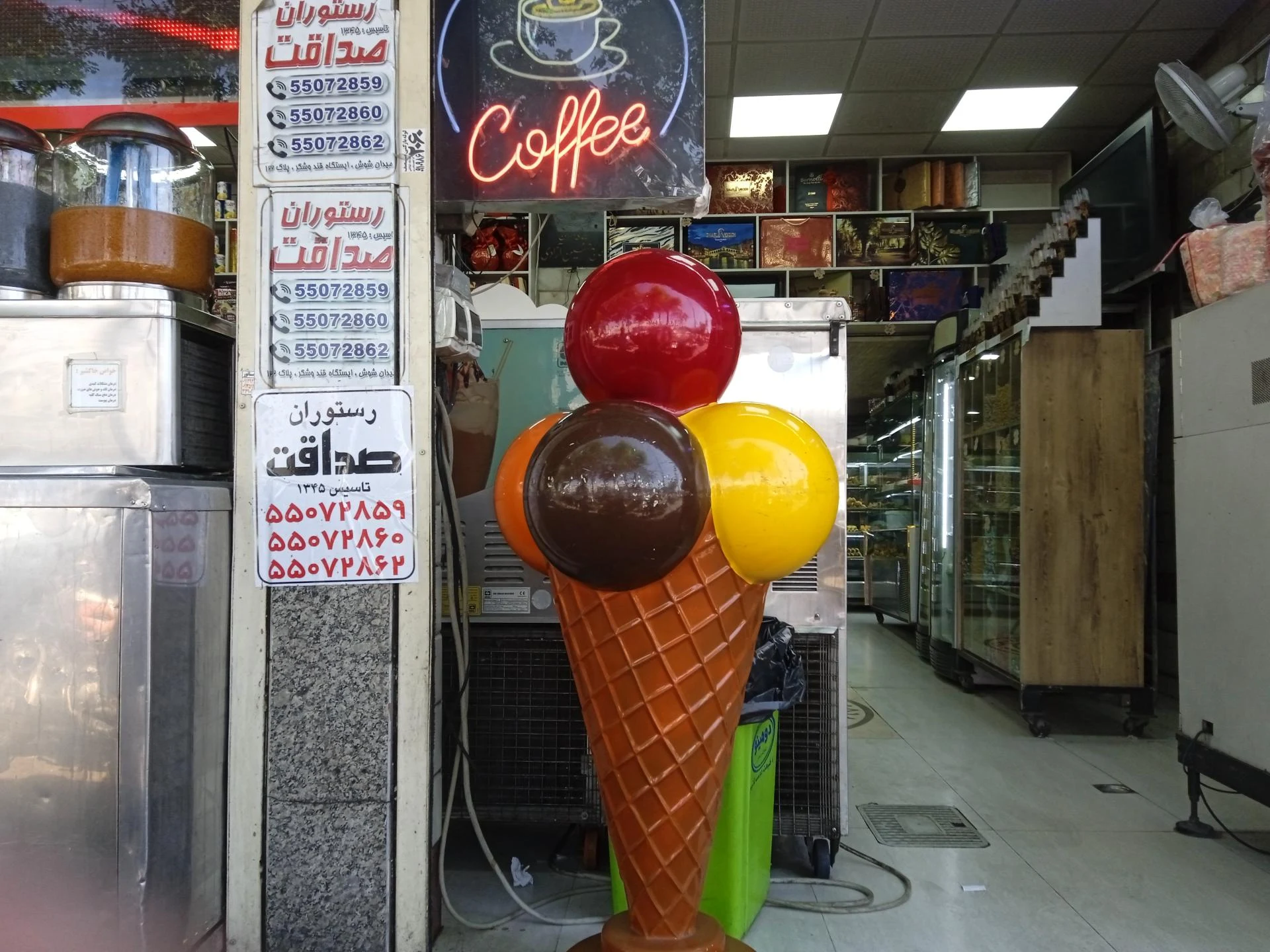 قنادی هادی