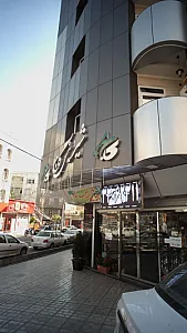 قنادی کاج