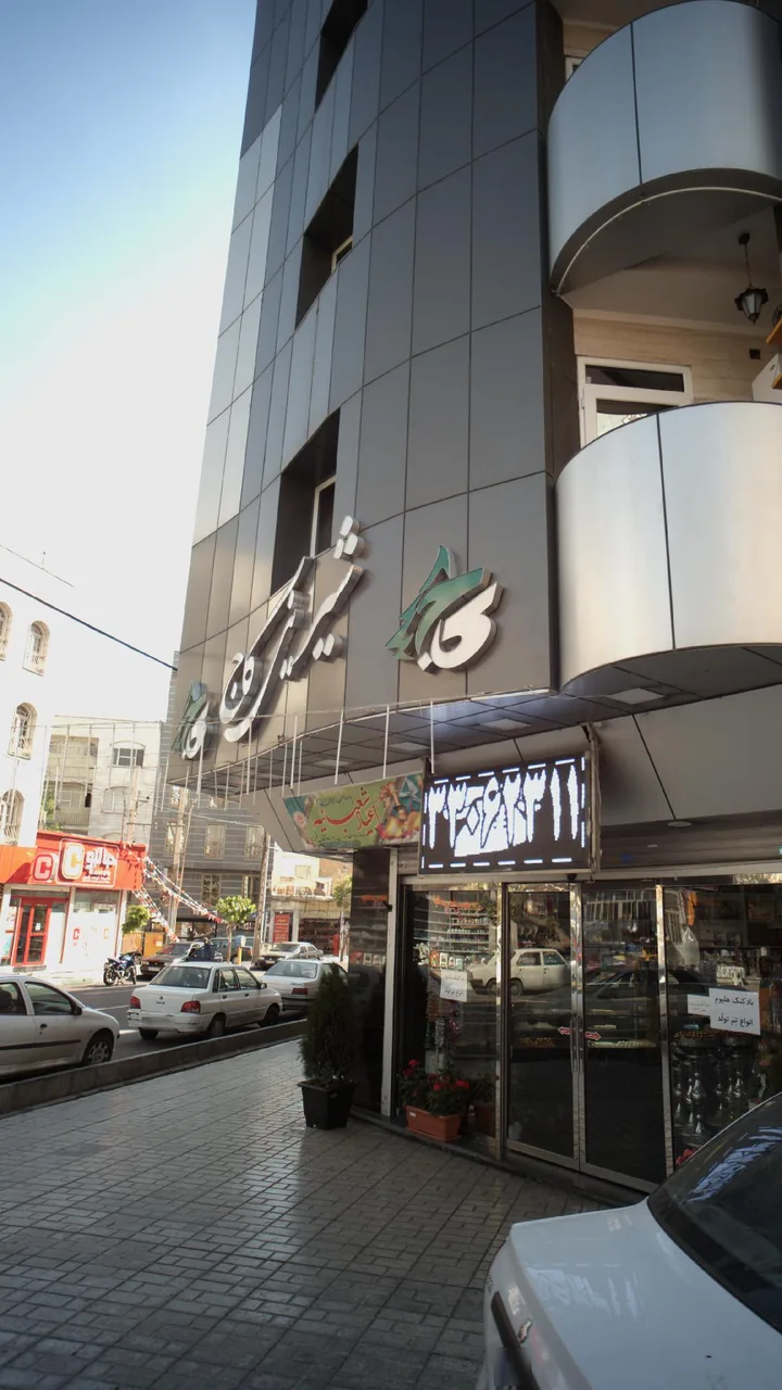 قنادی کاج