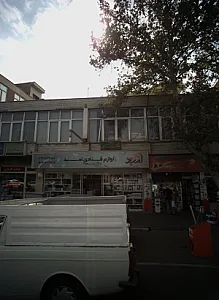لوازم قنادی امید