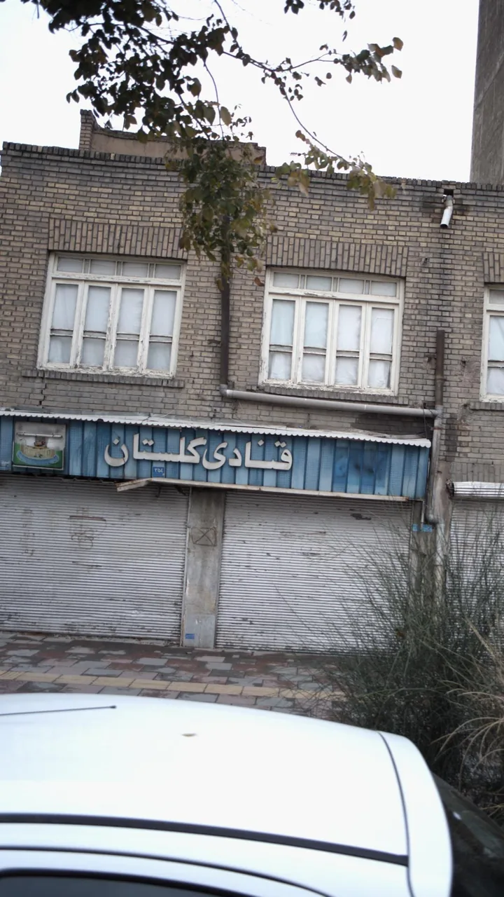 قنادی گلستان - تصویر 2