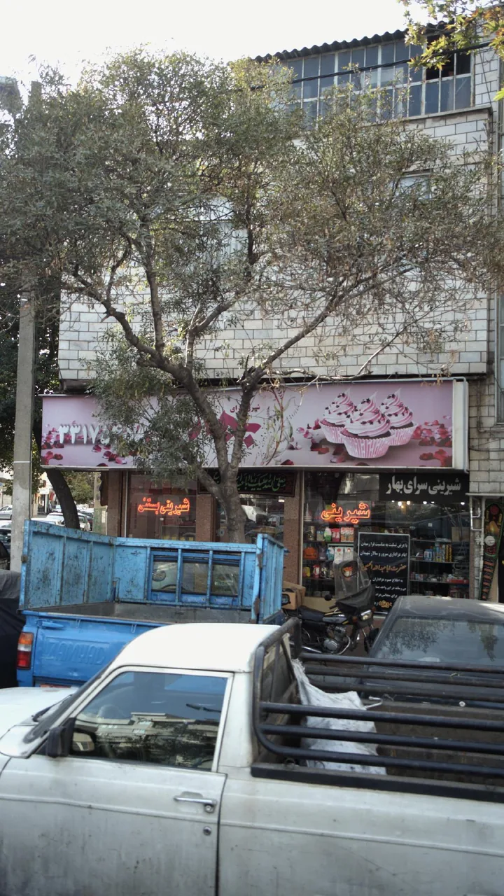 شیرینی سرای بهار