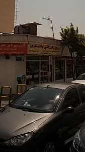 لوازم قنادی بختیاری