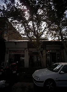 کافه و لوازم قنادی ارمغان
