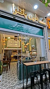 قنادی دانمارکی