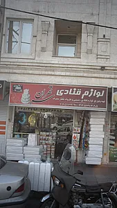 لوازم قنادی تهران سر