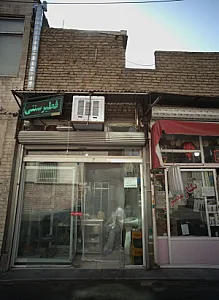 قنادی فطیر سنتی