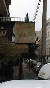شیرینی بنفشه یزدی